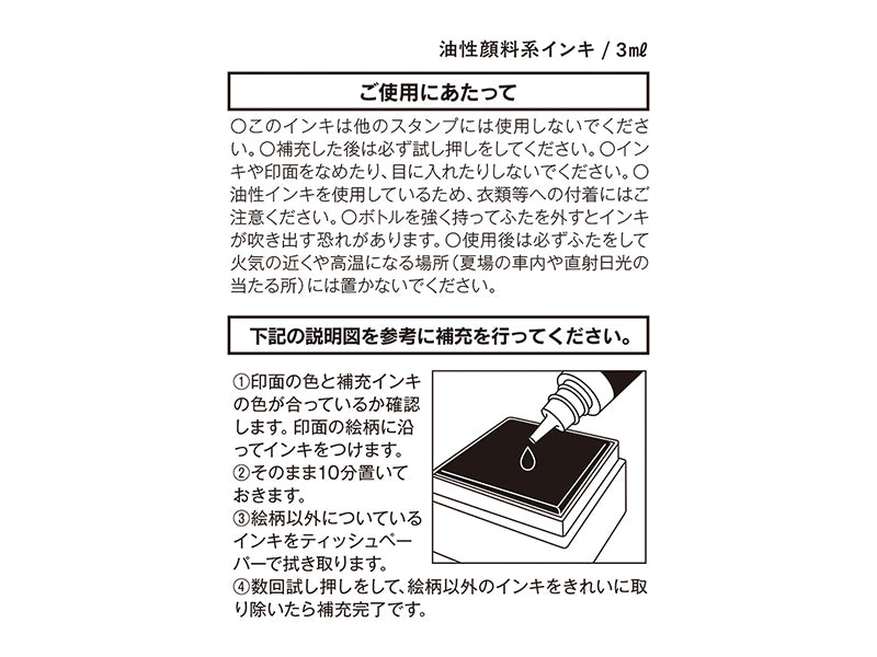 Midori Yuru Log Stamp Ink Refill