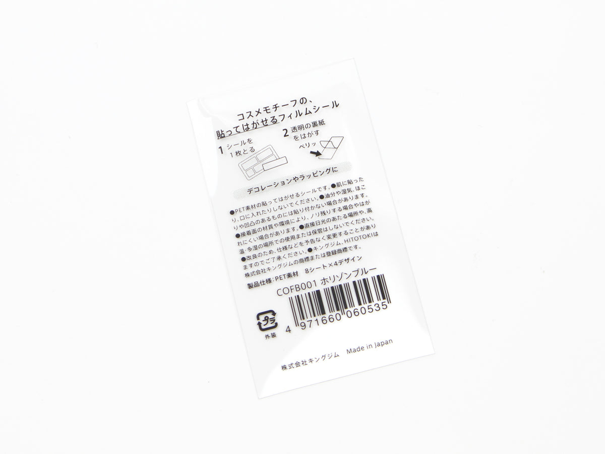 Hitotoki Coffret Cosmetic Motif Film Sticker Rectangle