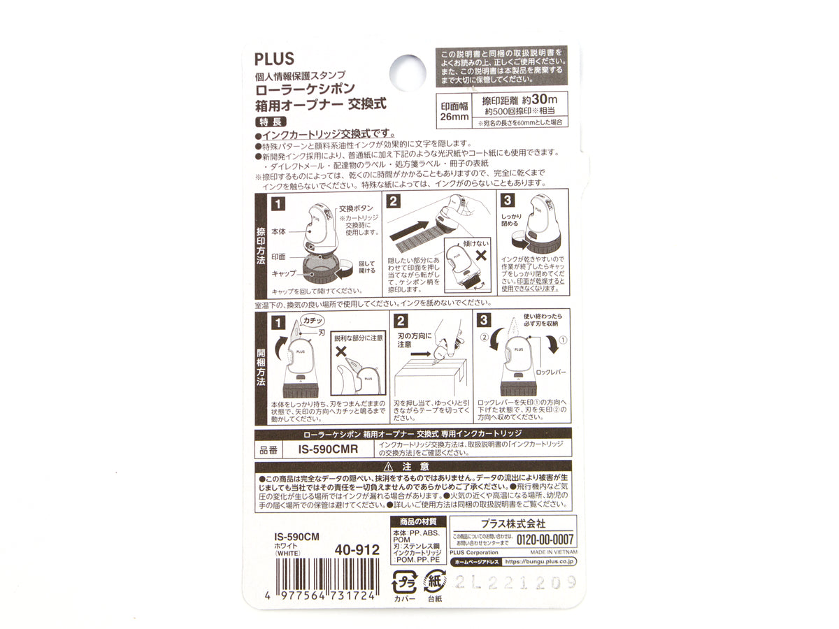 PLUS Keshipon Box Opener and Roller Vol. 2