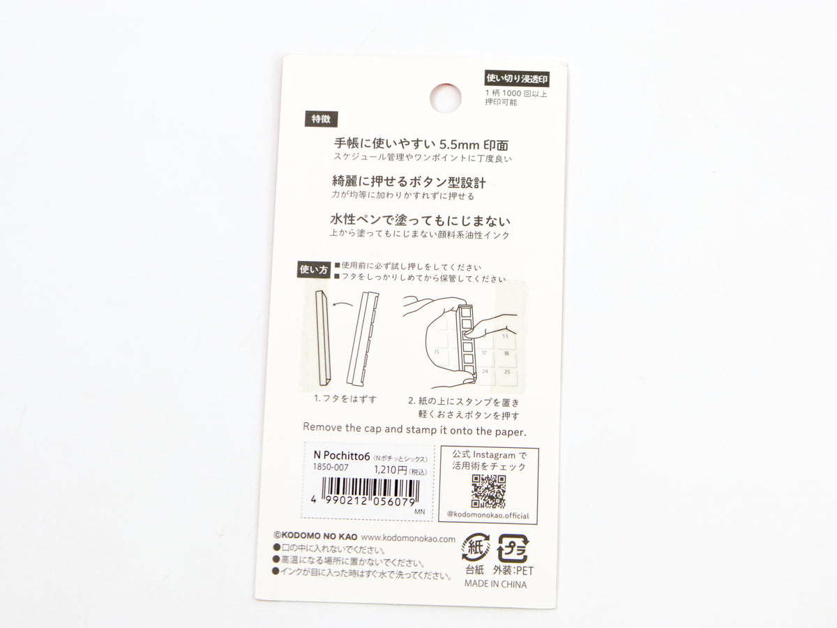 Sello de botón Pochitto de Kodomo no Kao