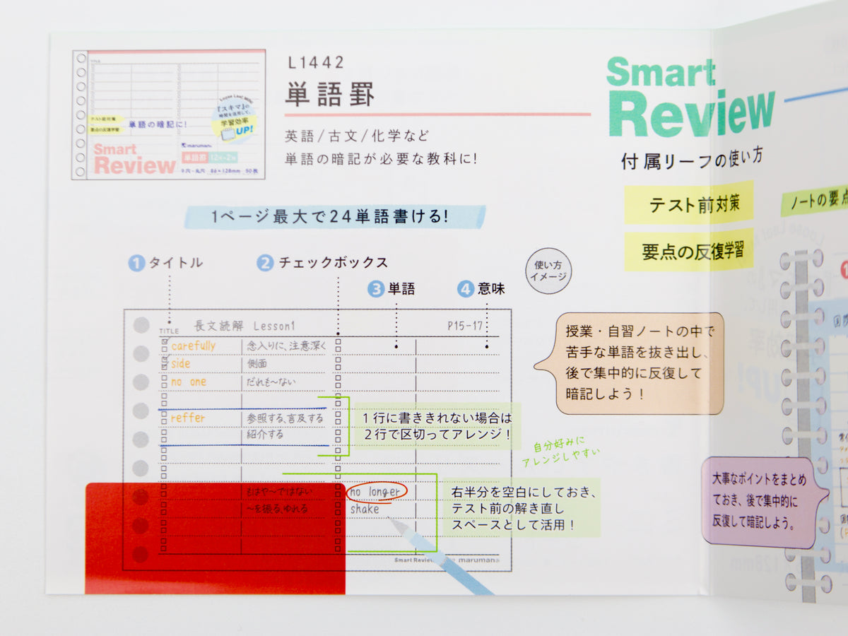 Maruman Mini Session Check Sheet