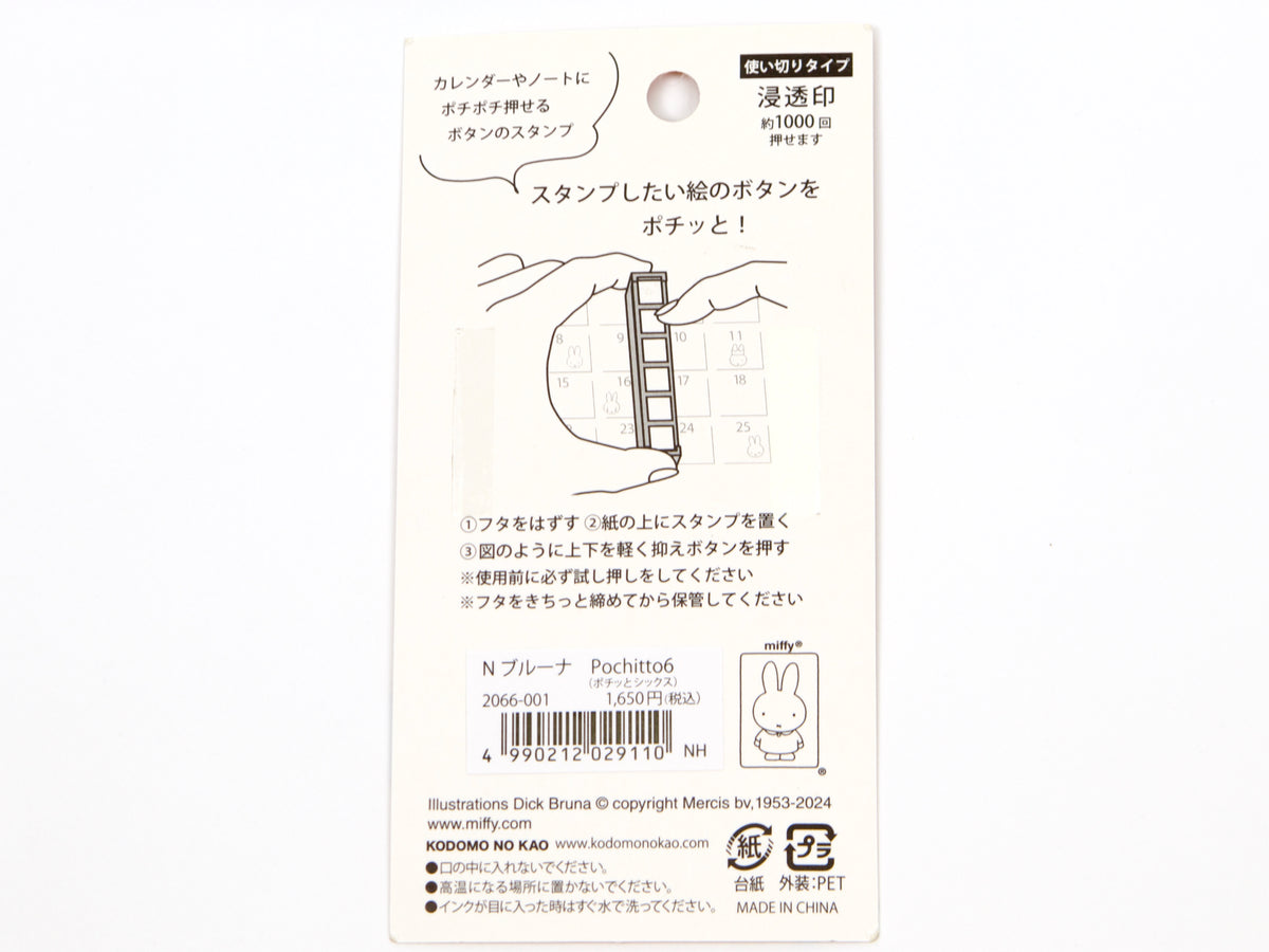 Tampon à 6 boutons Miffy Pochitto