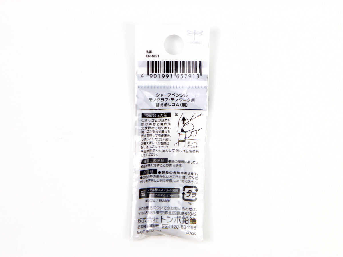 Mono Graph Eraser Refill Black