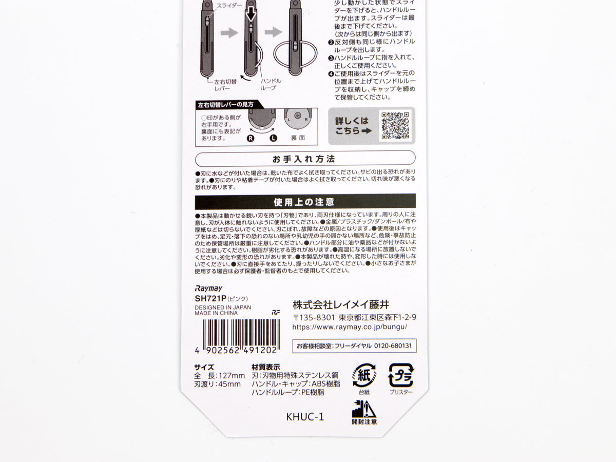 Raymay Pencut Scissors (New Version)