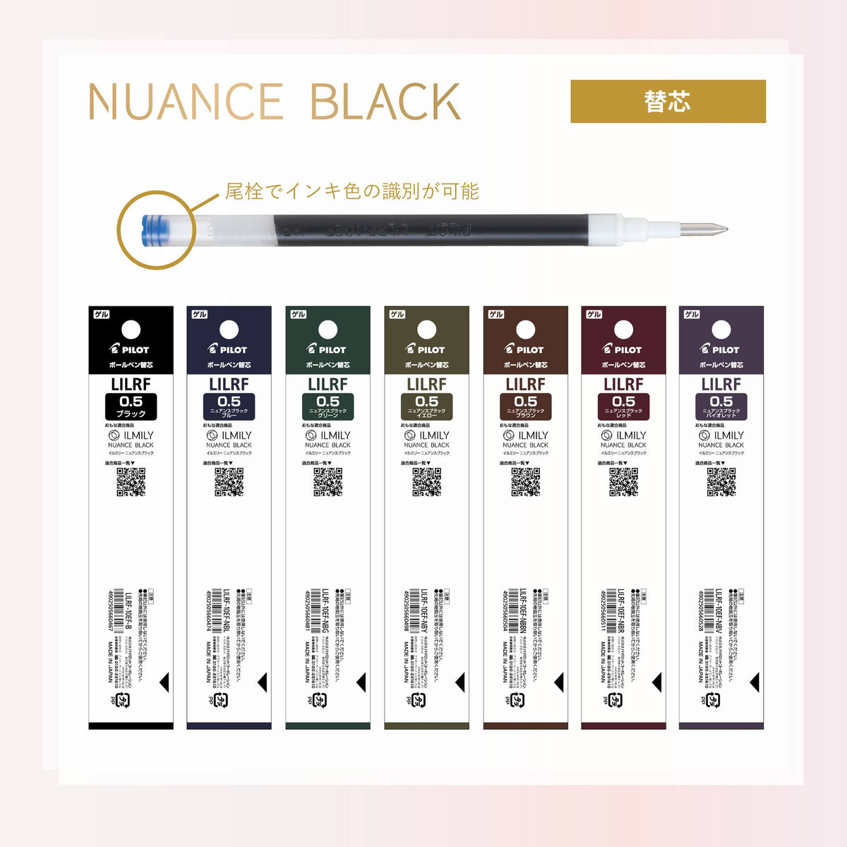 Pilot ILMILY Nuance Refills LILRF