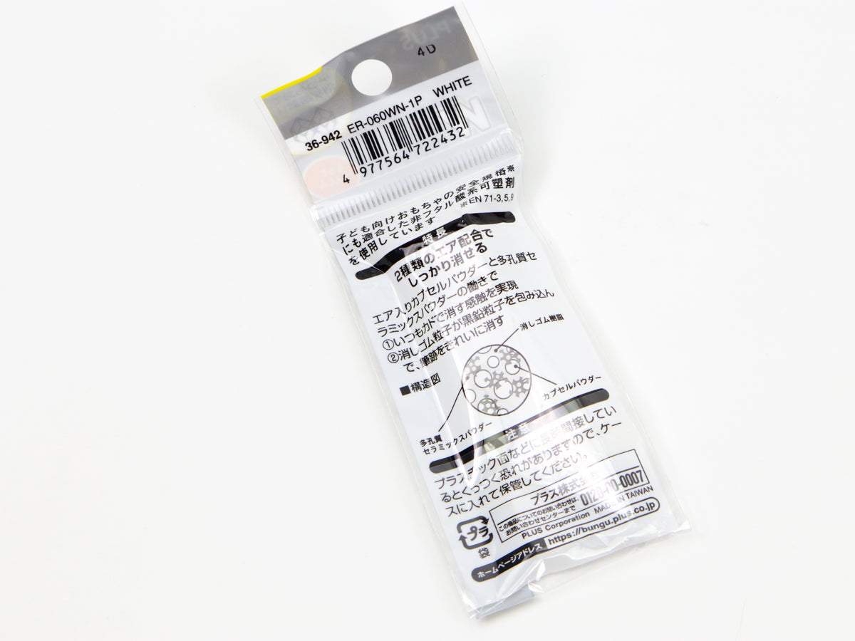 Plus W Air-In Plastic Eraser