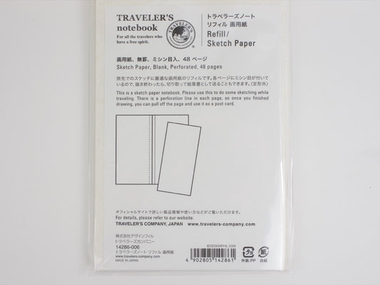 012 Sketch Paper Refill