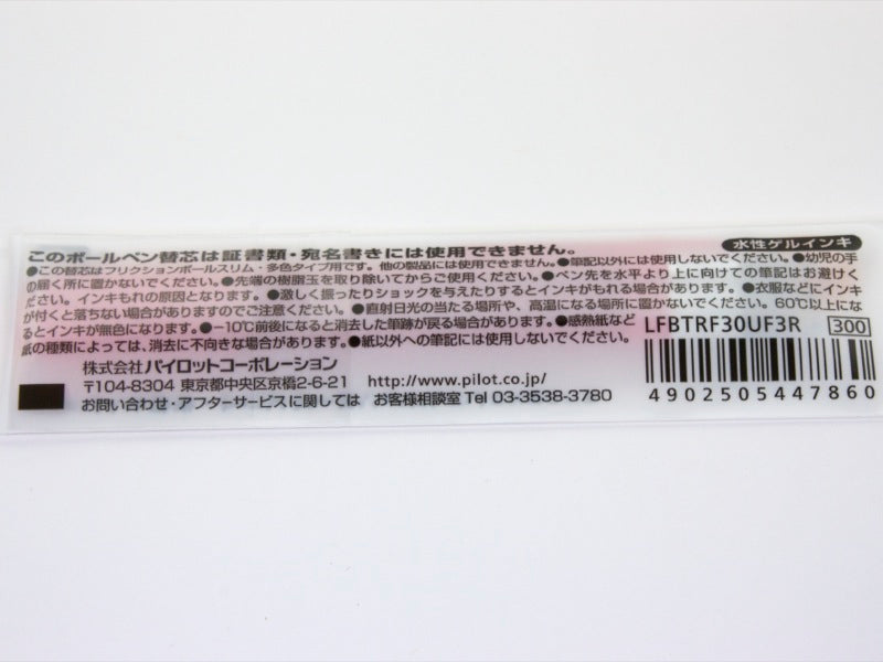 Frixion Ball Slims .38 LFBTRF30UF (3 Pack)