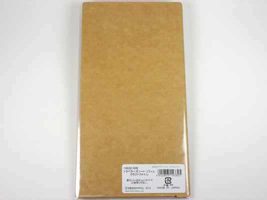 020 Kraft Folder
