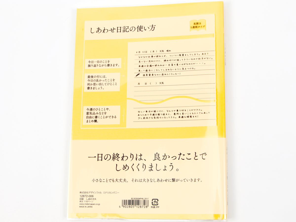 Midori Flexible Diary