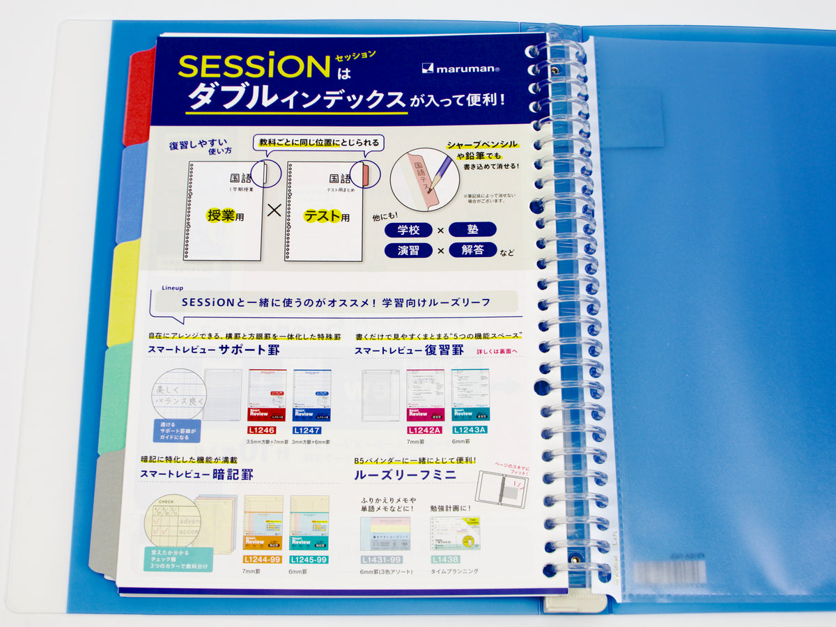 Maruman Session Loose Leaf Binder B5