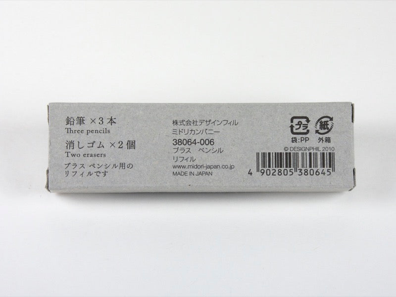 Recharge pour crayon en laiton de Traveler's Company