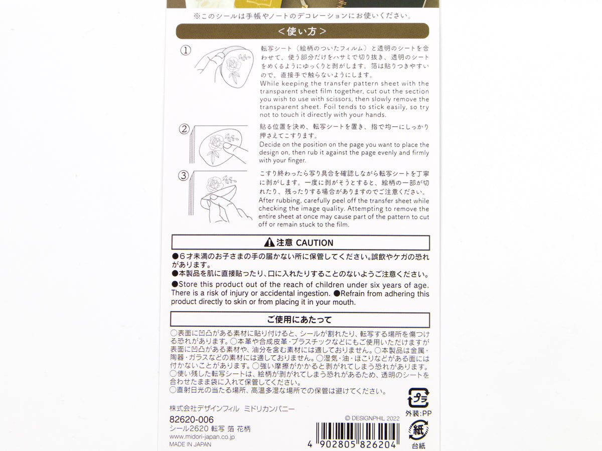 Midori Gold Foil Transfer Stickers