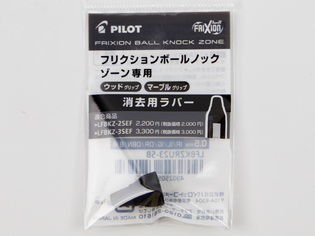 Frixion Ball Knock Zone Eraser Replacement
