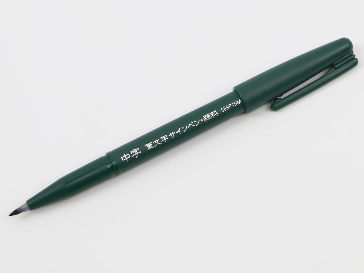 Pentel Fudemoji Sign Pen
