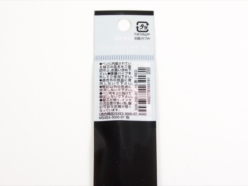Recambio para Jetstream Prime 3 SXR-200