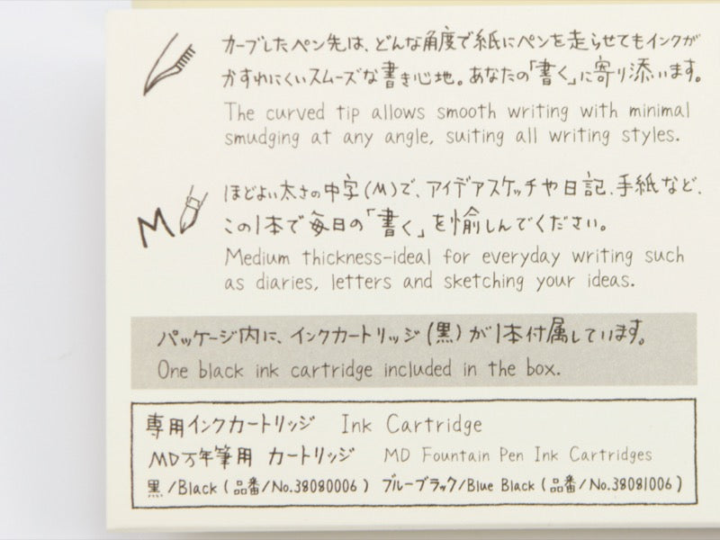 Midori MD Paper Fountain Pen