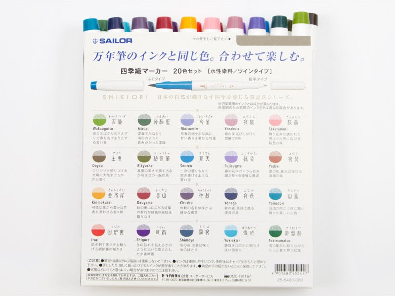 Sailor Shikiori Brush and Fine 20 Color Set