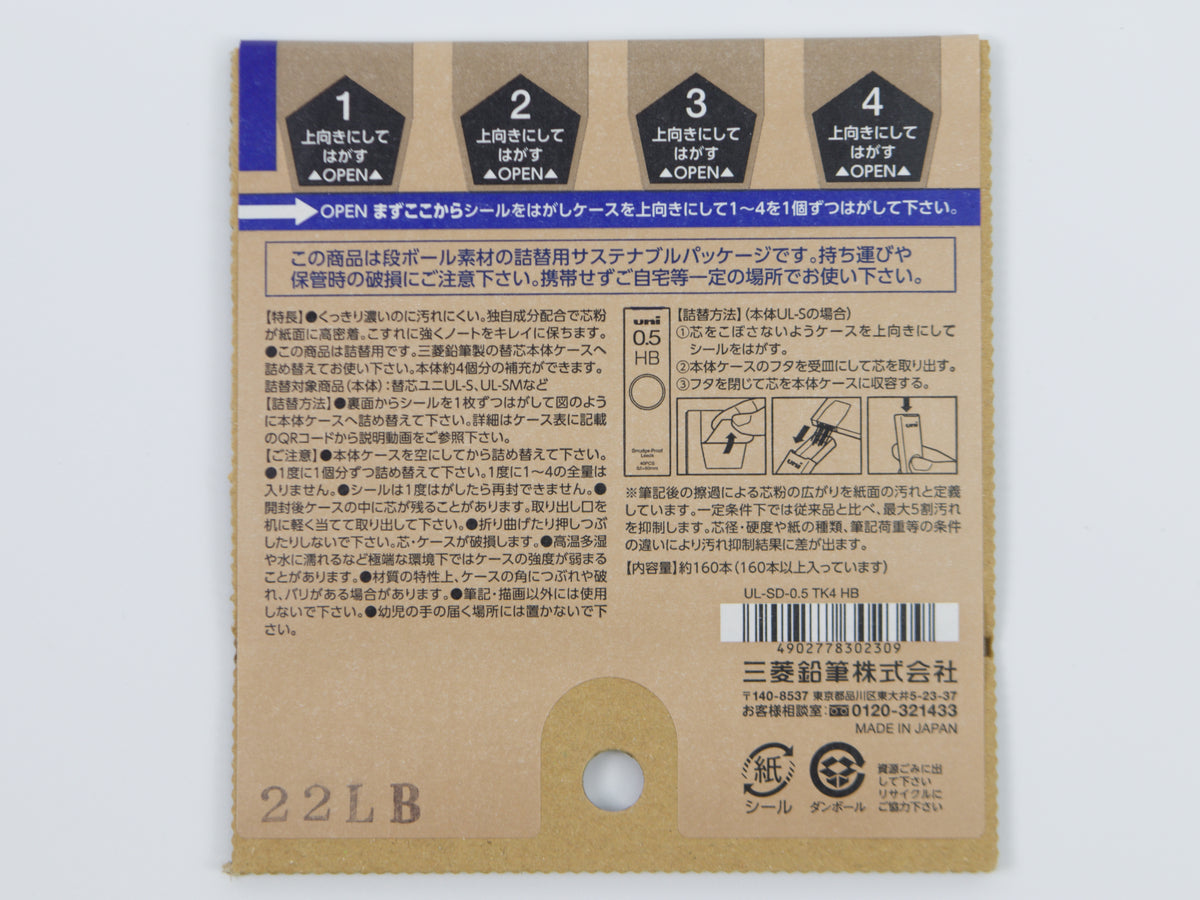 Uni Smudge Proof Lead Eco Pack